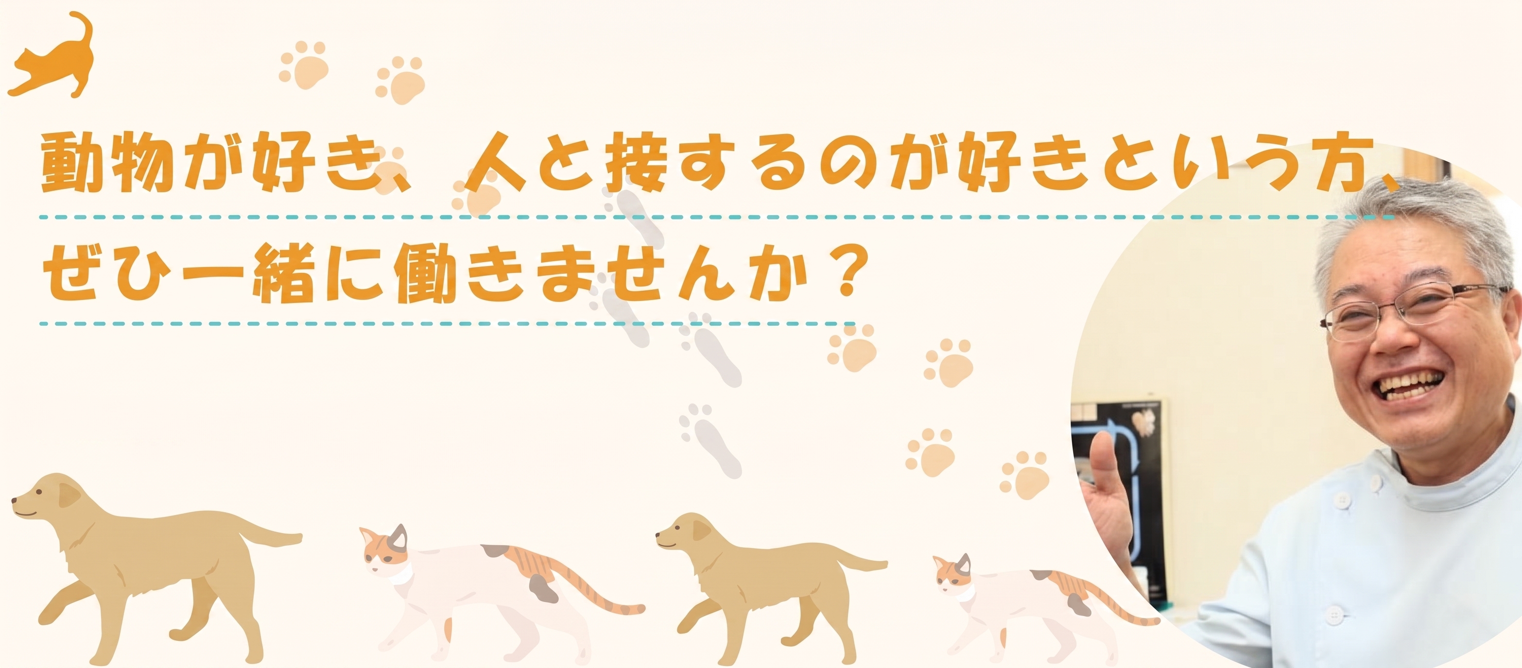 求人タイトル