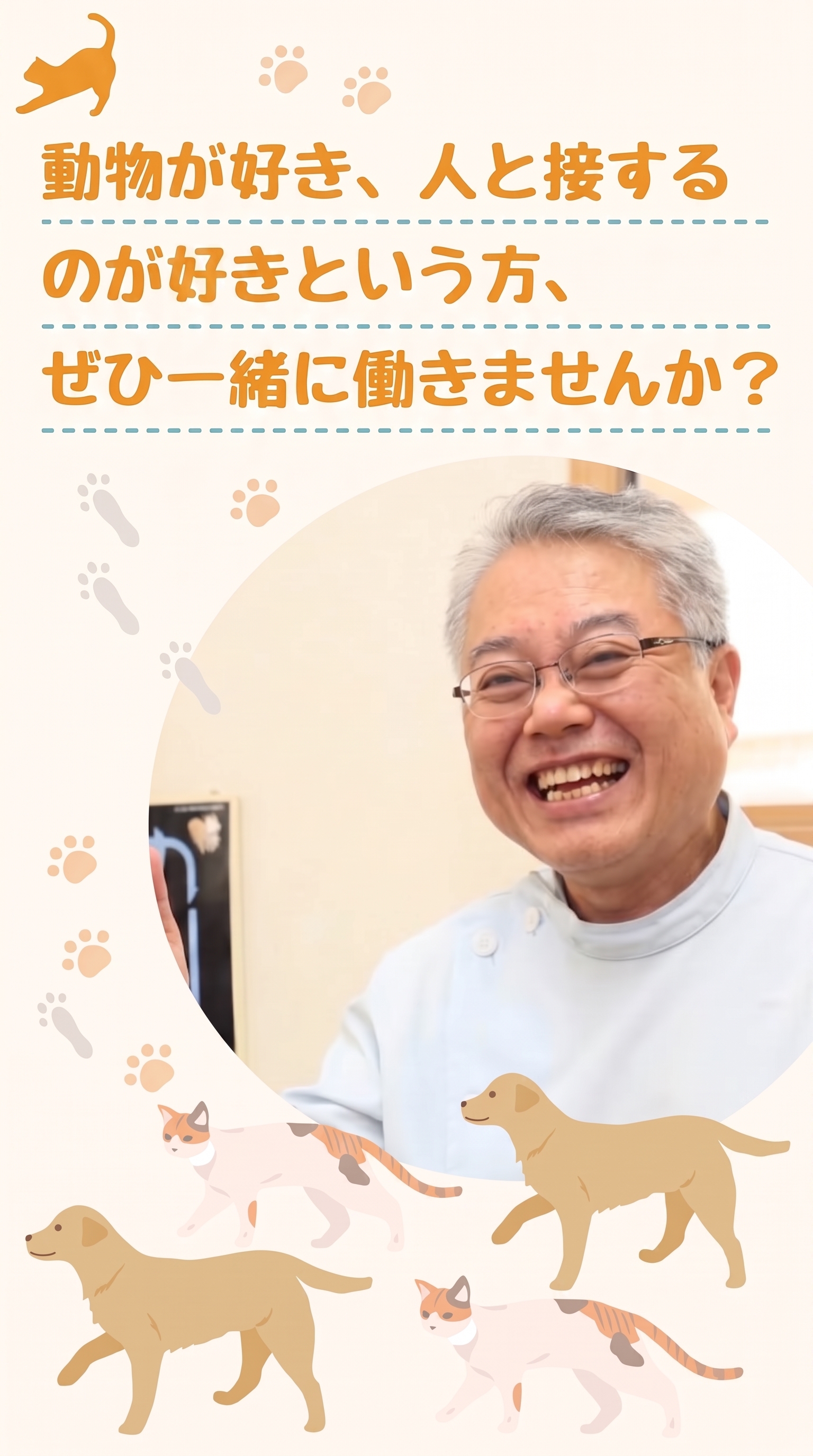 求人タイトル_スマホ